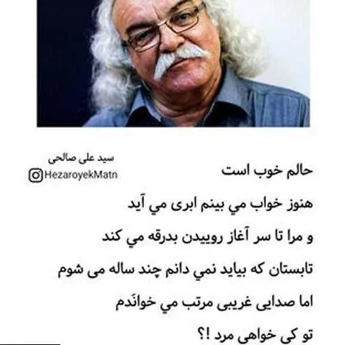 اشعار سید علی صالحی + مجموعه شعر کوتاه و بلند عاشقانه این شاعر سید علی پناه صالحی