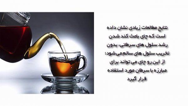 خواص چای سیاه برای سلامت، زیبایی و ریزش مو
