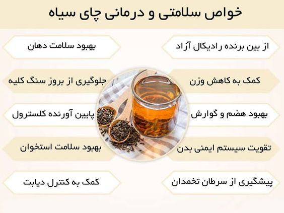 خواص چای سیاه برای سلامت، زیبایی و ریزش مو