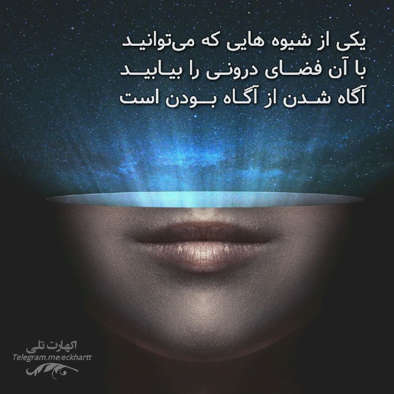 سخنان اکهارت تولی نویسنده و معلم معنوی آلمانی + جملات معنوی آموزنده