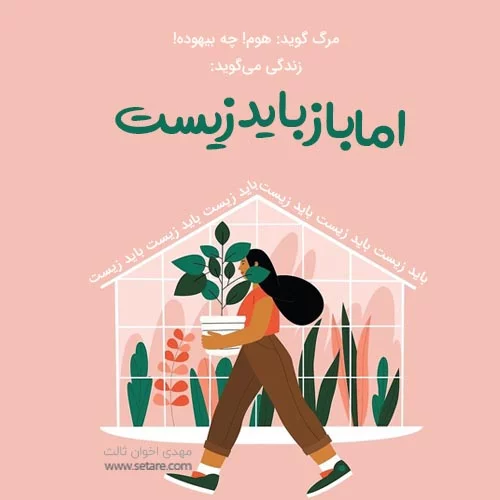 مجموعه اشعار اخوان ثالث + عکس نوشته از شعرهای کوتاه و زیبای اخوان ثالث