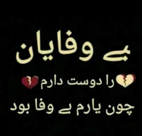 متن در مورد بی وفایی + جملات و عکس نوشته غمگین برای بی وفا بودن عشق و یار