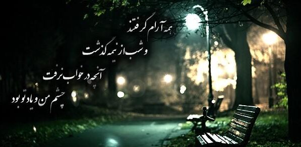جملات شب بخیر بارانی + متن های عاشقانه برای شبت بخیر بارانی برای عشق و همسر
