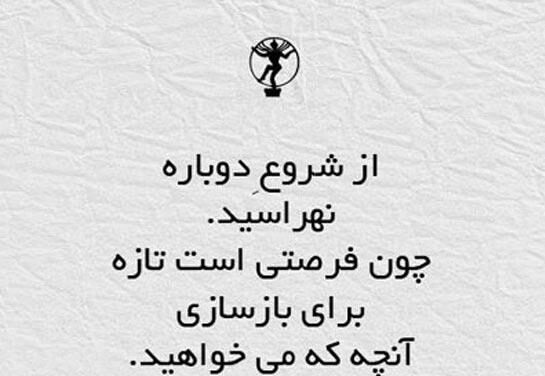 جملات الهام بخش کوتاه + متن های انگیزشی برای گذران روزهای سخت زندگی