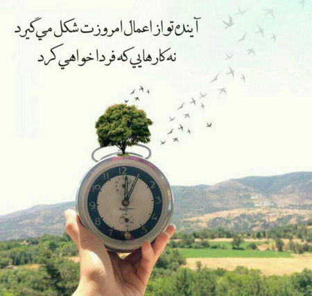جملات الهام بخش کوتاه + متن های انگیزشی برای گذران روزهای سخت زندگی