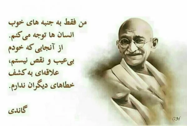 سخنان مهاتما گاندی + جملات آموزنده در مورد زندگی، انسانیت و موفقیت