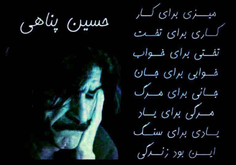 جملات آموزنده حسین پناهی؛ دلنوشته های احساسی حسین پناهی