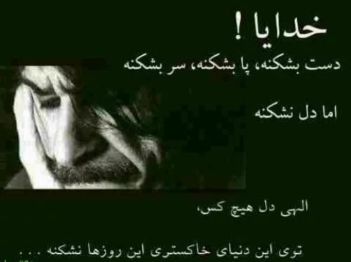 جملات آموزنده حسین پناهی؛ دلنوشته های احساسی حسین پناهی