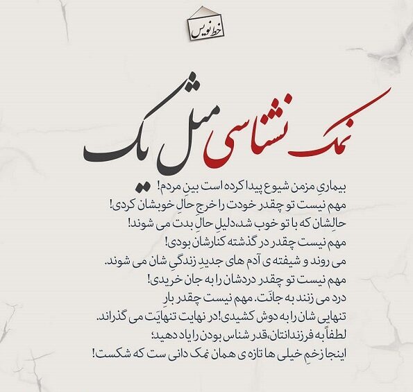 جملات سنگین در مورد نمک نشناسی (پیامک و متن تیکه دار برای دست بی نمک)