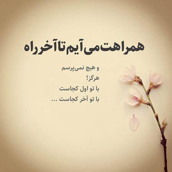 اشعار عاشقانه در ادبیات جهان + مجموعه 40 شعر احساسی از شاعران معروف دنیا