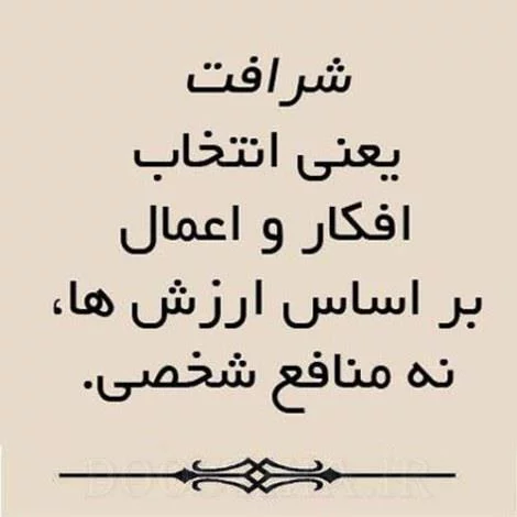 عکس نوشته انسانیت (سخنان ناب و مفهومی در مورد انسان بودن)