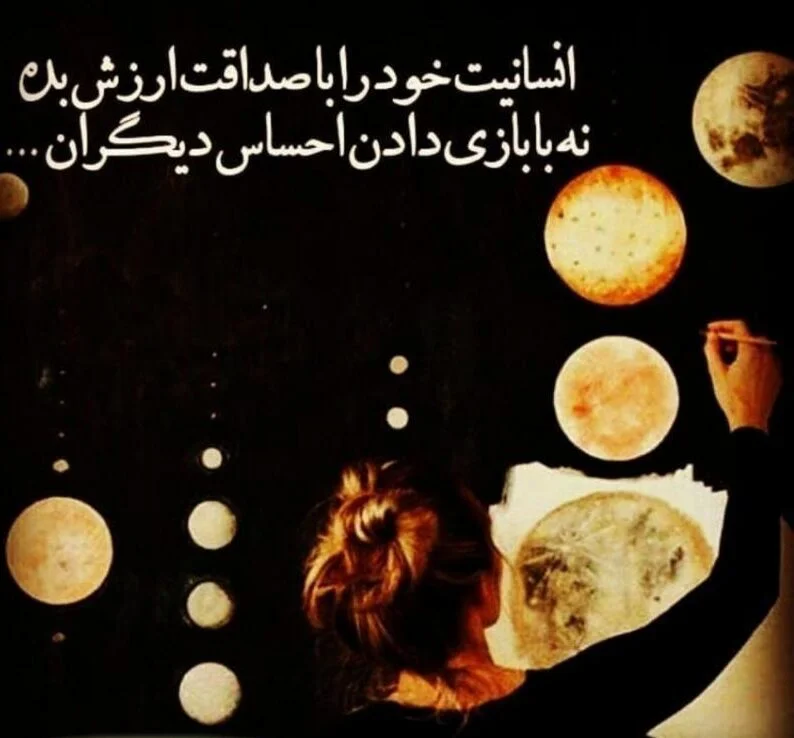 عکس نوشته انسانیت (سخنان ناب و مفهومی در مورد انسان بودن)
