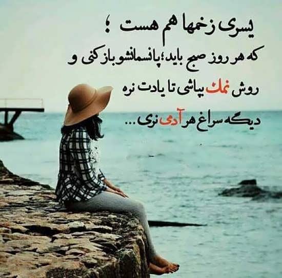 متن تیکه دار دست بی نمک + عکس نوشته های سنگین برای نزدیکان نالایق