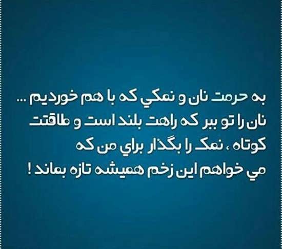 متن تیکه دار دست بی نمک + عکس نوشته های سنگین برای نزدیکان نالایق