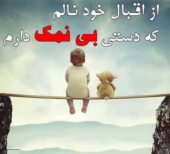 متن تیکه دار دست بی نمک + عکس نوشته های سنگین برای نزدیکان نالایق