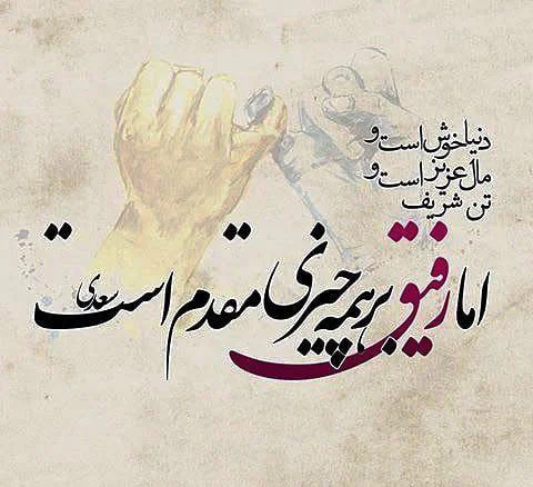 شعر در مورد دوستی ( اشعار زیبا برای رفیق صمیمی عزیز و جملت برای دوست)