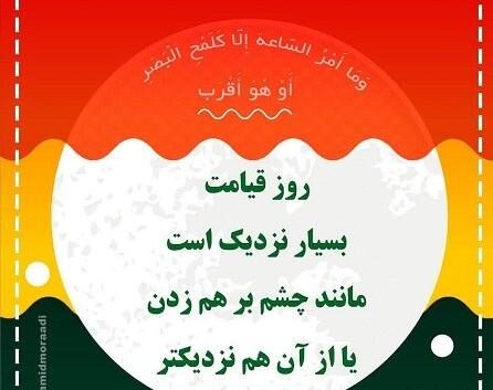متن در مورد روز قیامت + جملات در مورد روز محشر و رستاخیز از بزرگان به همراه احادیث
