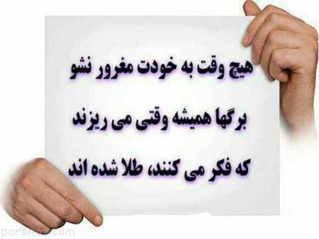 جملات الهام بخش؛ متن الهام بخش زندگی، عکس نوشته همراه با متن الهام انگیز
