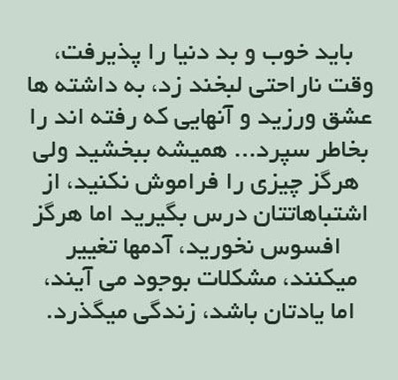 جملات الهام بخش؛ متن الهام بخش زندگی، عکس نوشته همراه با متن الهام انگیز