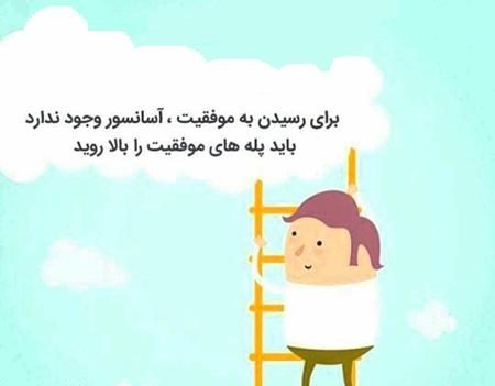 جملات الهام بخش؛ متن الهام بخش زندگی، عکس نوشته همراه با متن الهام انگیز