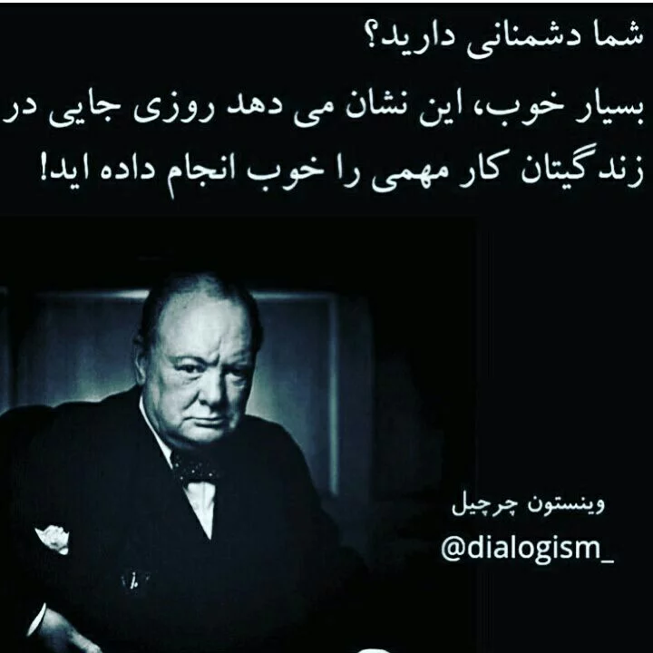 سخنان آموزنده وینستون چرچیل در مورد زندگی با مضامین مختلف
