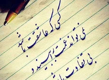 متن بی تفاوت بودن + جملات بی تفاوتی و عکس نوشته برای بی احساسی