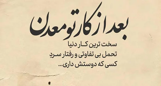 متن بی تفاوت بودن + جملات بی تفاوتی و عکس نوشته برای بی احساسی
