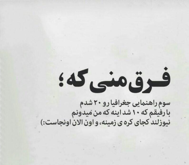 جملات بیوگرافی شیک برای برنامه شاد (جملات کوتاه و تکست بیو برای نرم افزار درسی شاد)