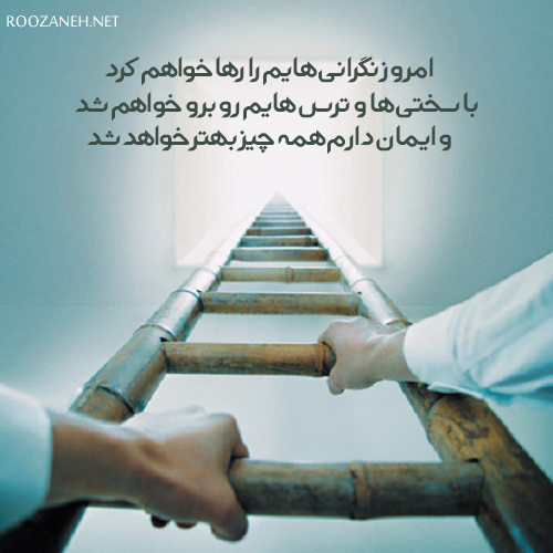 جملات انگیزشی بلند و طولانی با عکس نوشته پرانرژی (متن انگیزه دهنده طولانی برای پست و استوری)