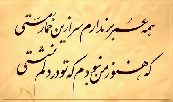 تک بیتی عاشقانه از شاعران مختلف + عکس نوشته های زیبای احساسی و رمانتیک