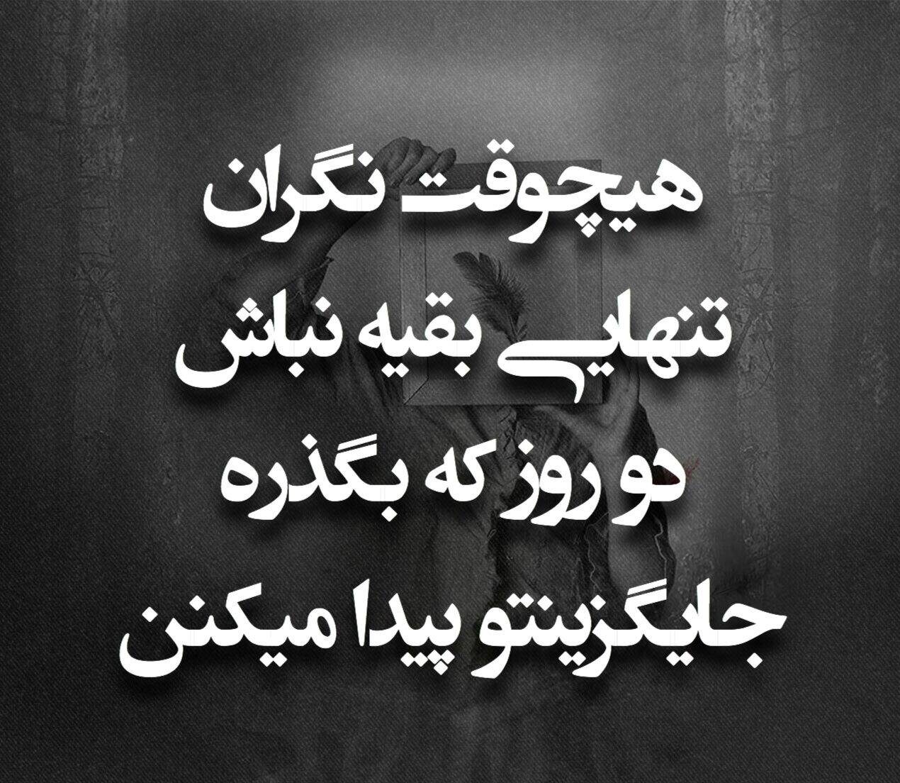 متن دلشکسته از عشق و جملات افسردگی تنهایی برای دل داغون