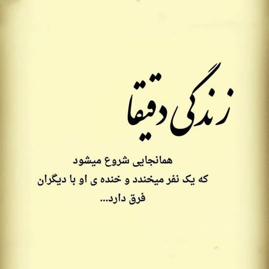 جمله سنگین لبخند + متن جالب در مورد لبخند زدن و لبخند خودم