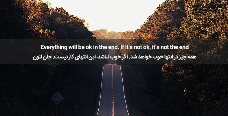 جملات انگیزشی انگلیسی جدید (پر کاربردترین متن های انگلیسی امید بخش و انگیزه دهنده با معنی)