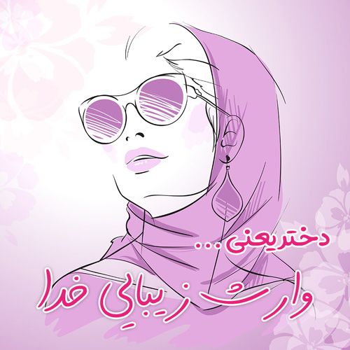 عکس پروفایل فانتزی دخترانه 2022 + متن های جالب دخترانه