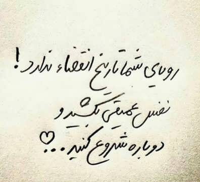سخنان و جملات طلایی بزرگان برای شروع جدید + جملات انگیزه بخش بزرگان در مورد آغاز دوباره