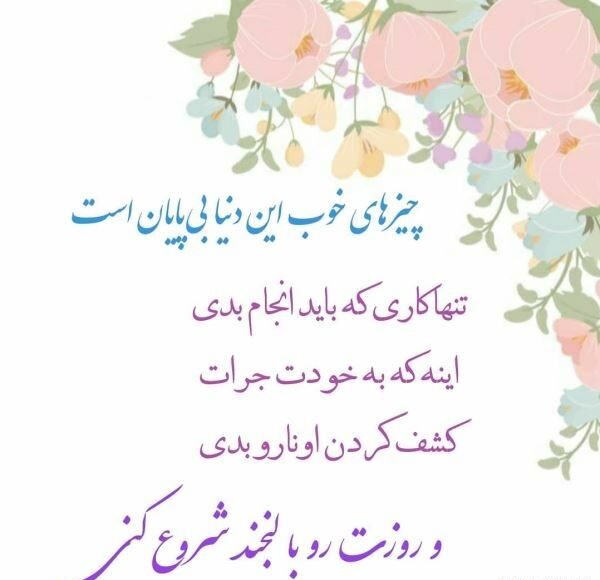 سخنان و جملات طلایی بزرگان برای شروع جدید + جملات انگیزه بخش بزرگان در مورد آغاز دوباره