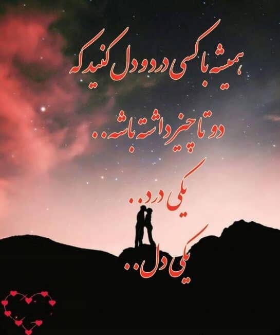 حرف دل غمگین عاشقانه و احساسی (متن کوتاه از دلنوشه های پر احساس)