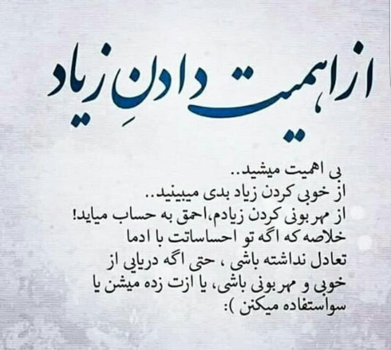 حرف دل غمگین عاشقانه و احساسی (متن کوتاه از دلنوشه های پر احساس)