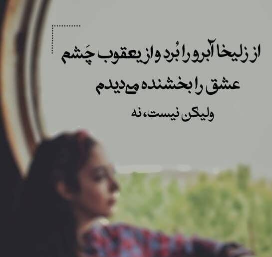 حرف دل غمگین عاشقانه و احساسی (متن کوتاه از دلنوشه های پر احساس)