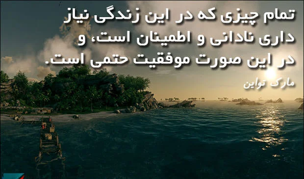 سخنان زیبا و آموزنده مارک تواین نویسنده معروف + عکس نوشته از سخنان او