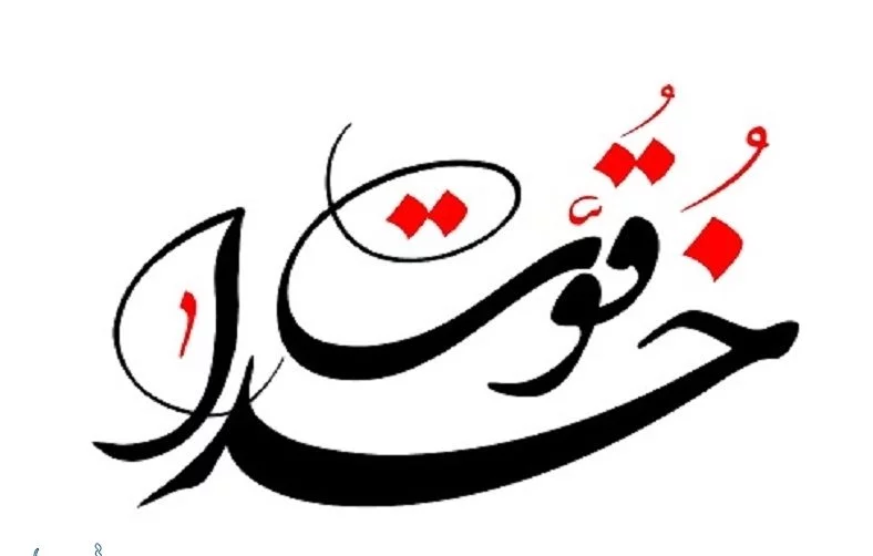 متن خسته نباشید عاشقانه همسرم + اس ام اس های خسته نباشی رسمی برای همکار