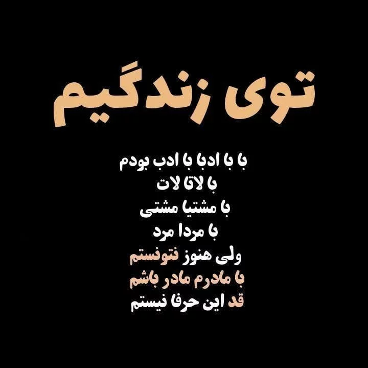 دلنوشته احساسی برای مادر + متن و جملات طولانی و عاشقانه برای مامان