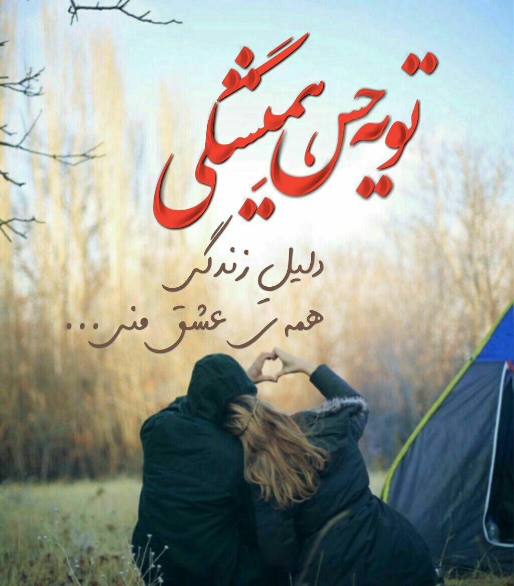 پیام‌ های احساسی عاشقانه برای همسر (زیباترین پیامک های ابراز عشق و دوست داشتن)