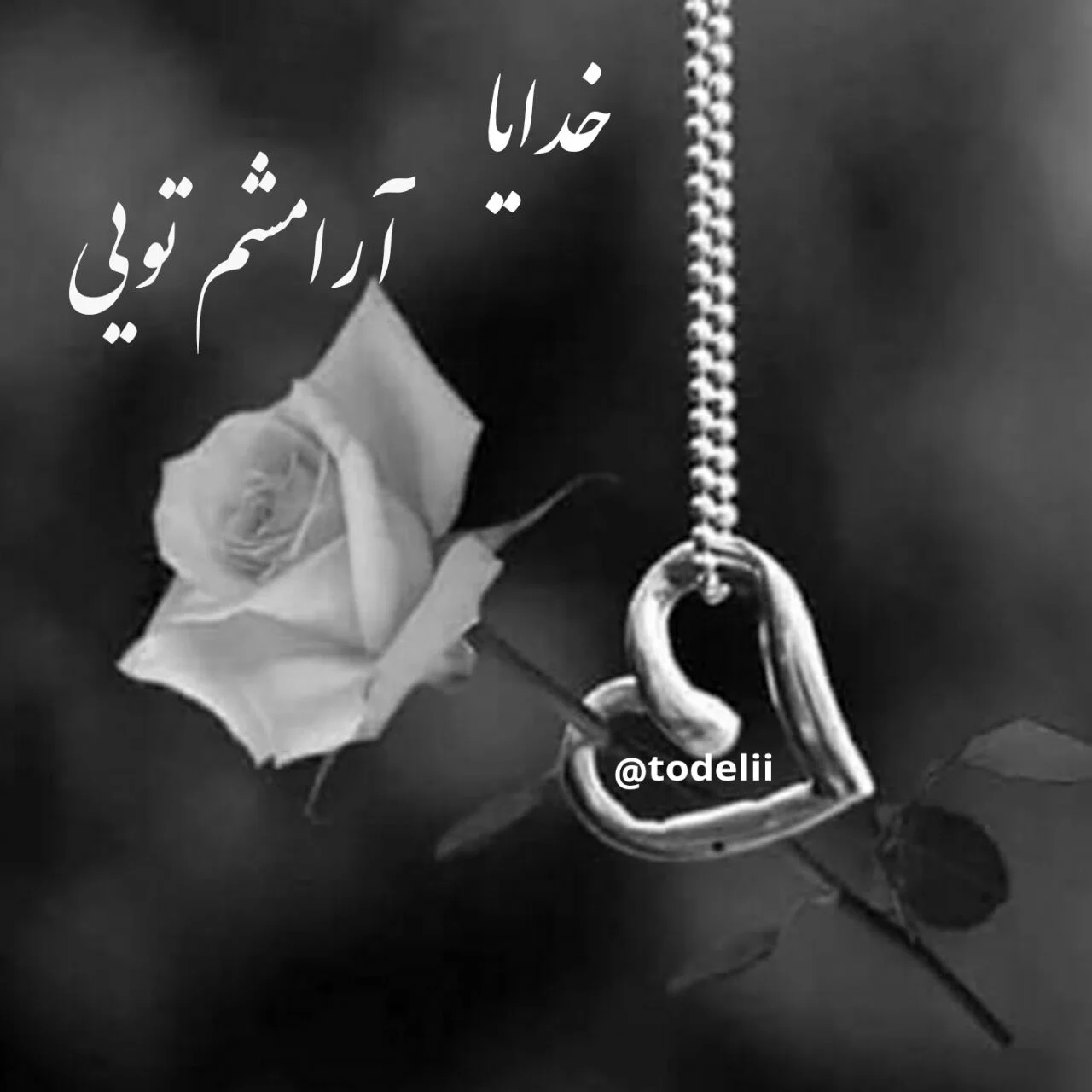 جملات زیبای درد دل با خدا + حرف دل های احساسی با پروردگار
