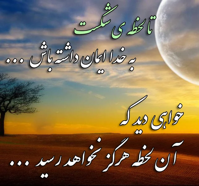 جملات زیبای درد دل با خدا + حرف دل های احساسی با پروردگار