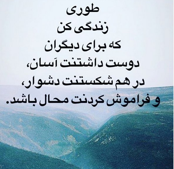 متن فلسفی حال خوب (جملات کوتاه زیبا در مورد زیبایی زندگی و عشق)