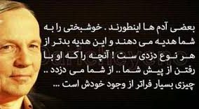 جملات روانشناسان معروف؛ سخنان و جملات روانشناسی درباره در مورد زندگی