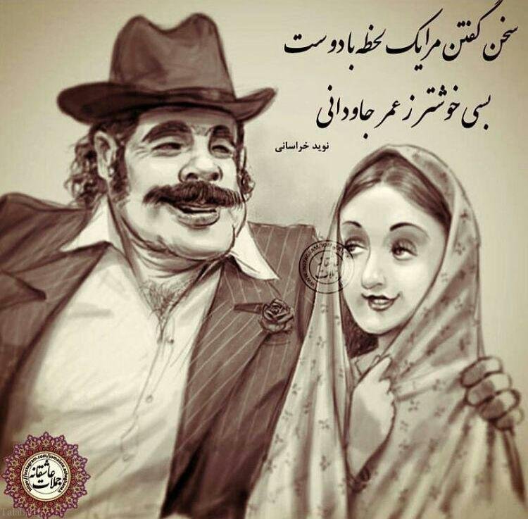 جملات رمانتیک برای همسرم و شوهرم (تکست، شعر و متن ناب برای همسر)