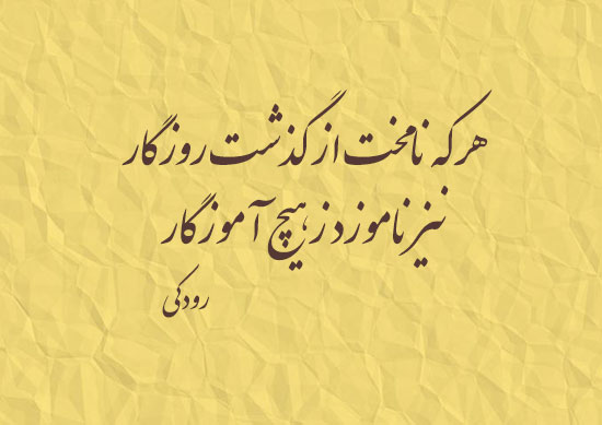 شعر فداکاری و گذشت + مجموعه اشعار کوتاه و بلند بخشش بسیار با مفهوم