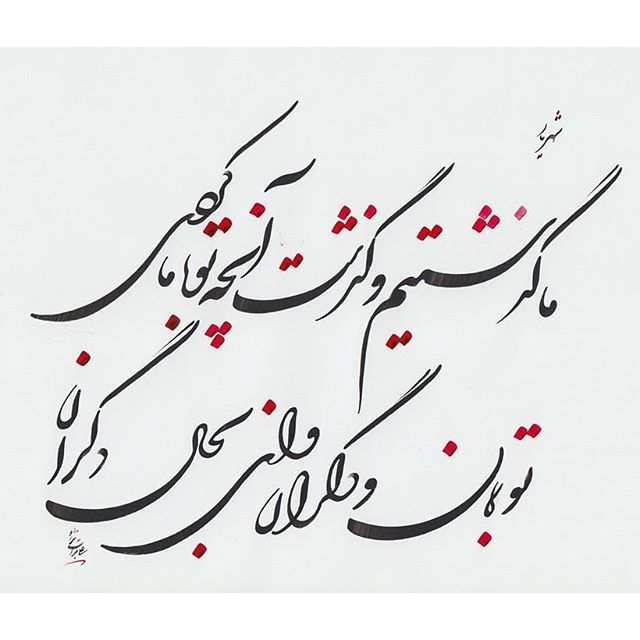 شعر فداکاری و گذشت + مجموعه اشعار کوتاه و بلند بخشش بسیار با مفهوم